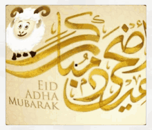 Eid al-Adha Gif