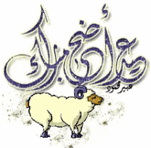 Eid al-Adha Gif